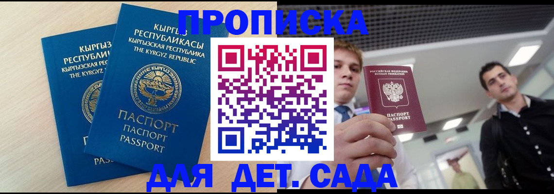 временная регистрация собственник в Эртили