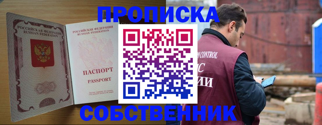 прописка для военкомата в Эртили