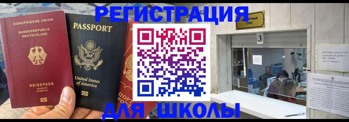 прописка 2025 в Эртили