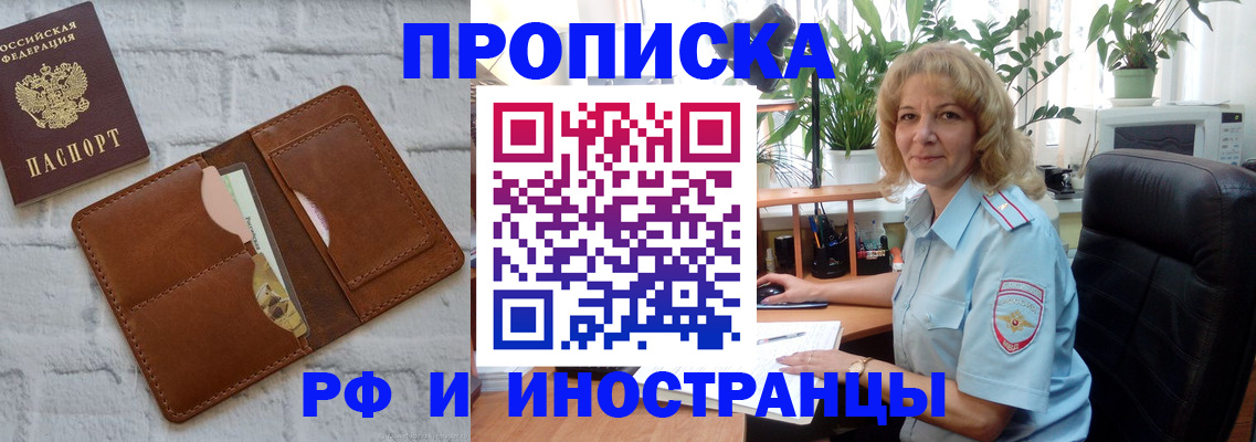где прописаться в Эртили