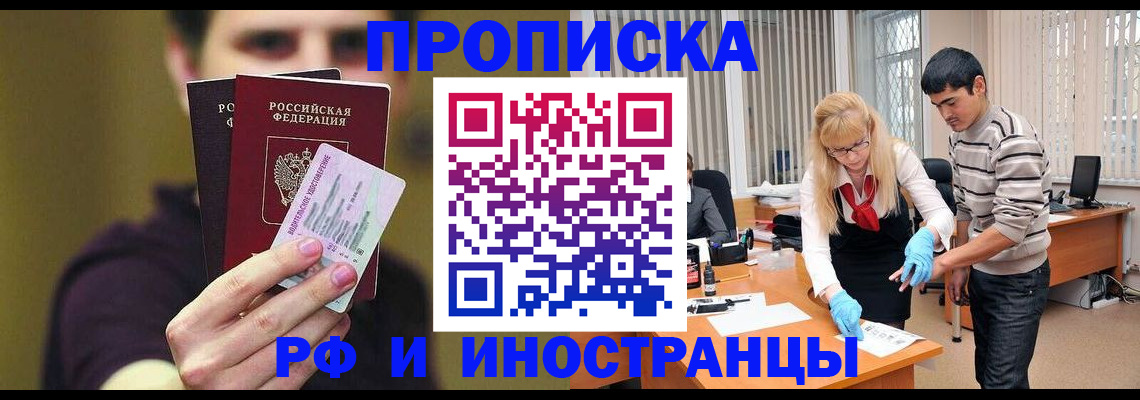 прописка регистрация в Эртили