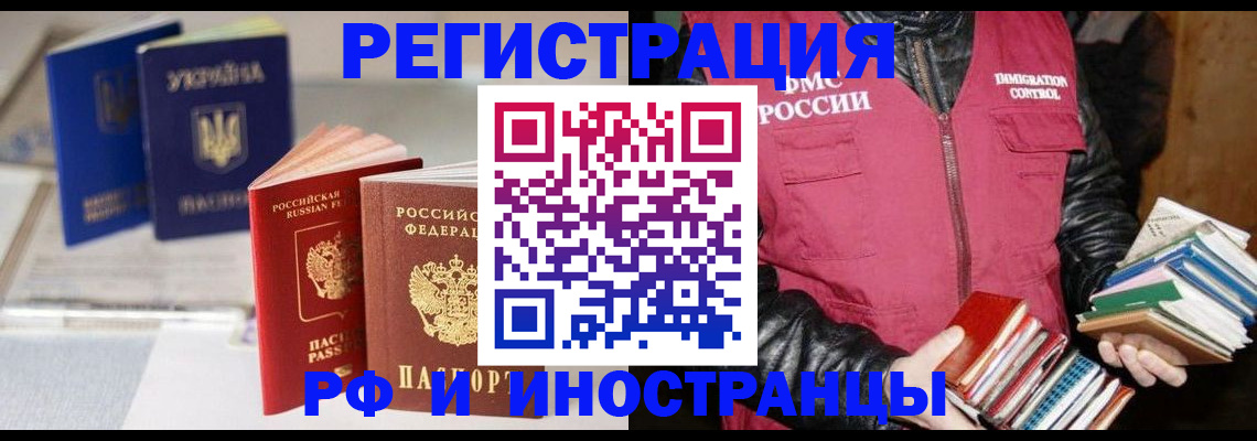 временная регистрация законно в Эртили